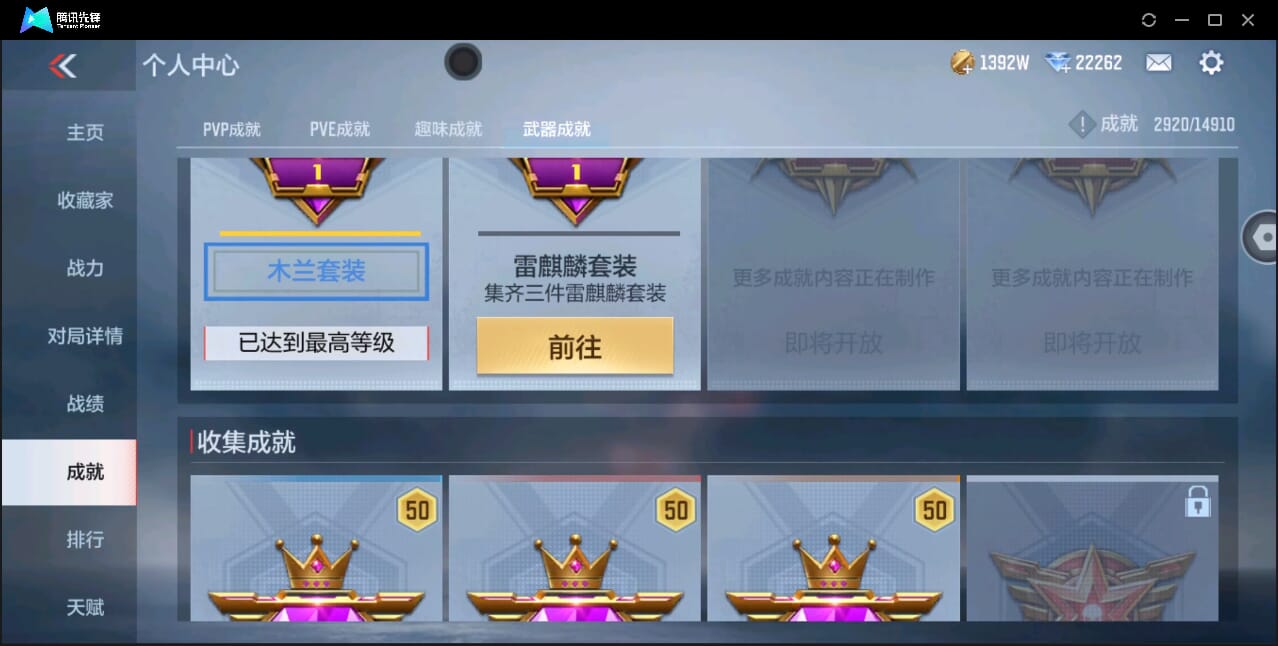 CFMQM350864枪战王者账号详情图70 CFMQM350864枪战王者账号详情图70