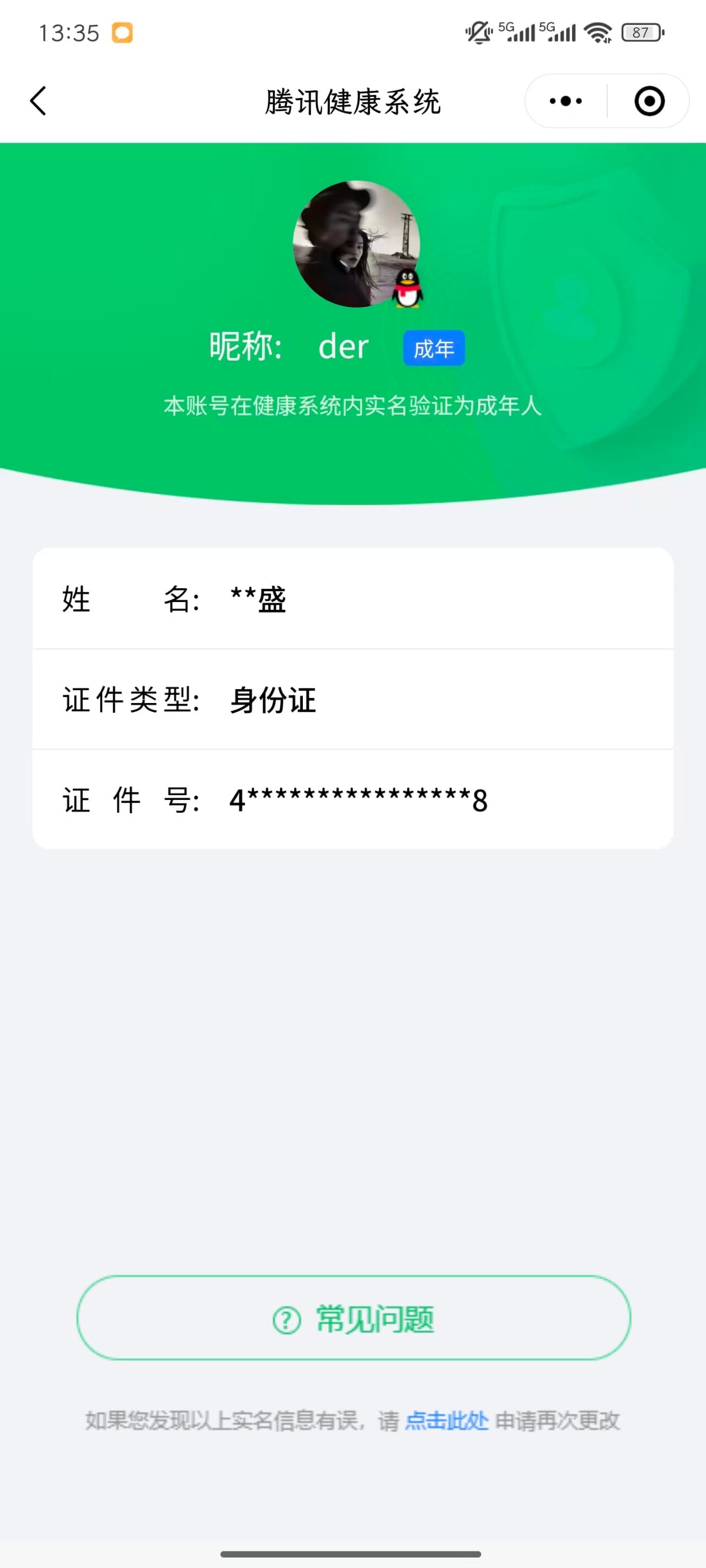 CFMQM350864枪战王者账号详情图75 CFMQM350864枪战王者账号详情图75