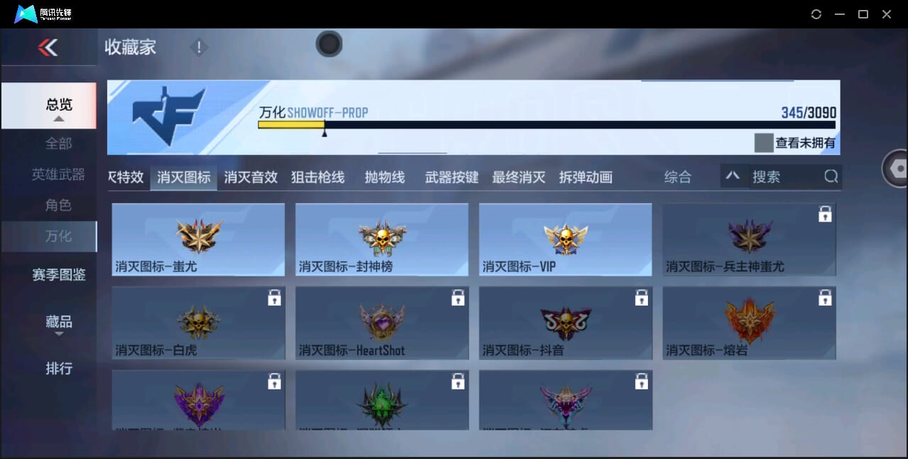 CFMQM350864枪战王者账号详情图54 CFMQM350864枪战王者账号详情图54