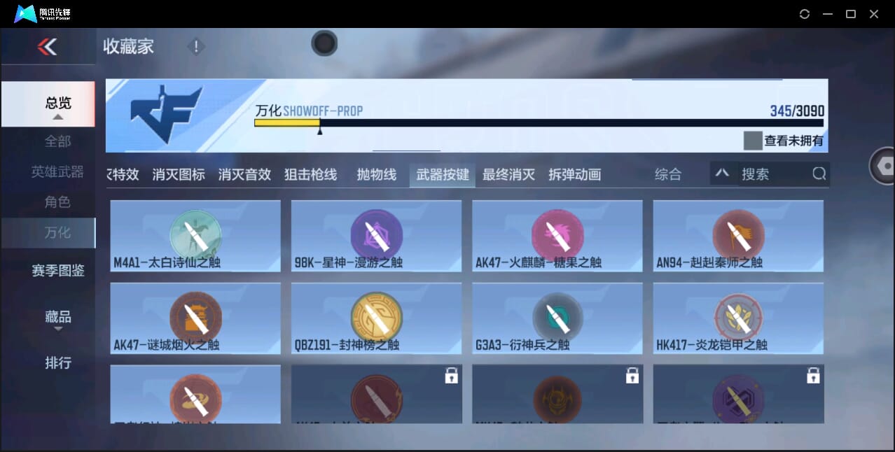 CFMQM350864枪战王者账号详情图61 CFMQM350864枪战王者账号详情图61