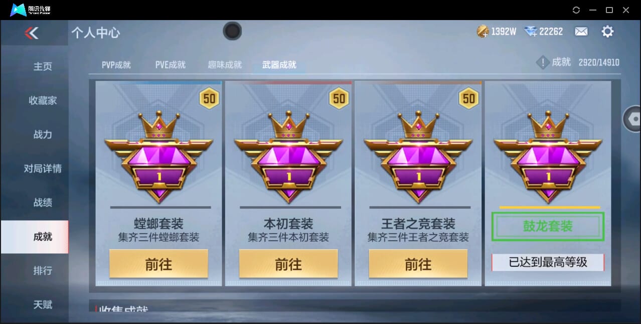 CFMQM350864枪战王者账号详情图73 CFMQM350864枪战王者账号详情图73