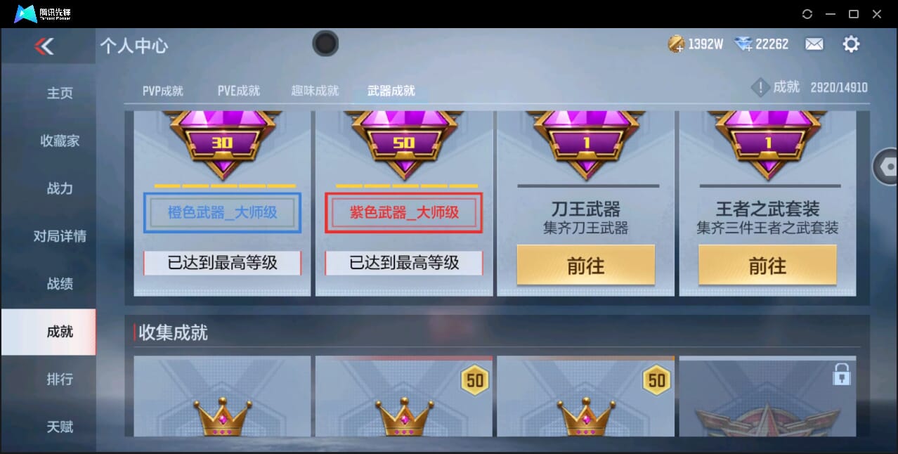 CFMQM350864枪战王者账号详情图67 CFMQM350864枪战王者账号详情图67