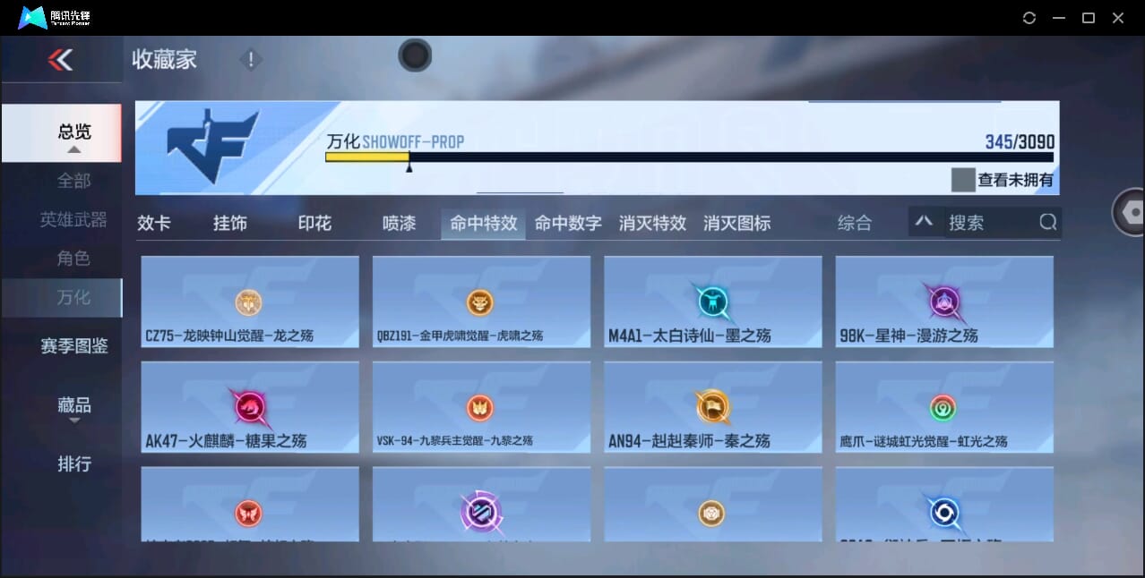 CFMQM350864枪战王者账号详情图58 CFMQM350864枪战王者账号详情图58