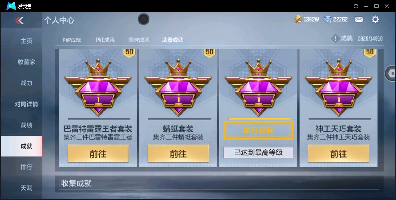 CFMQM350864枪战王者账号详情图71 CFMQM350864枪战王者账号详情图71