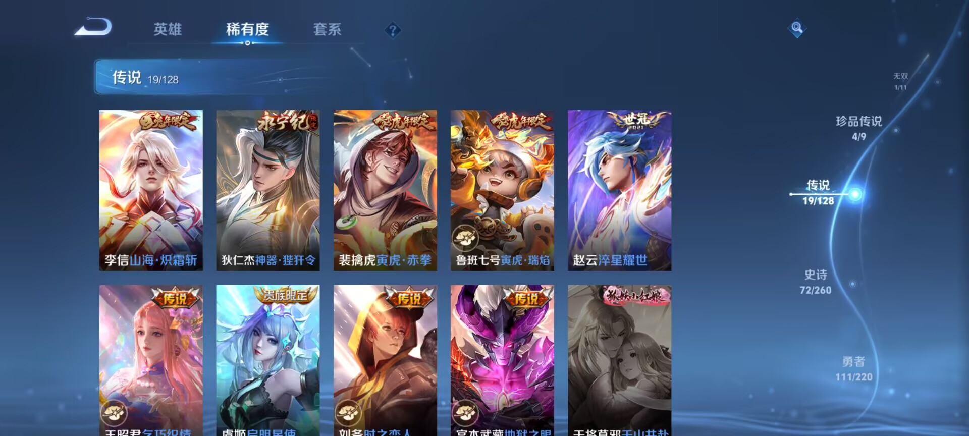 WZDN3281398王者荣耀账号详情图10