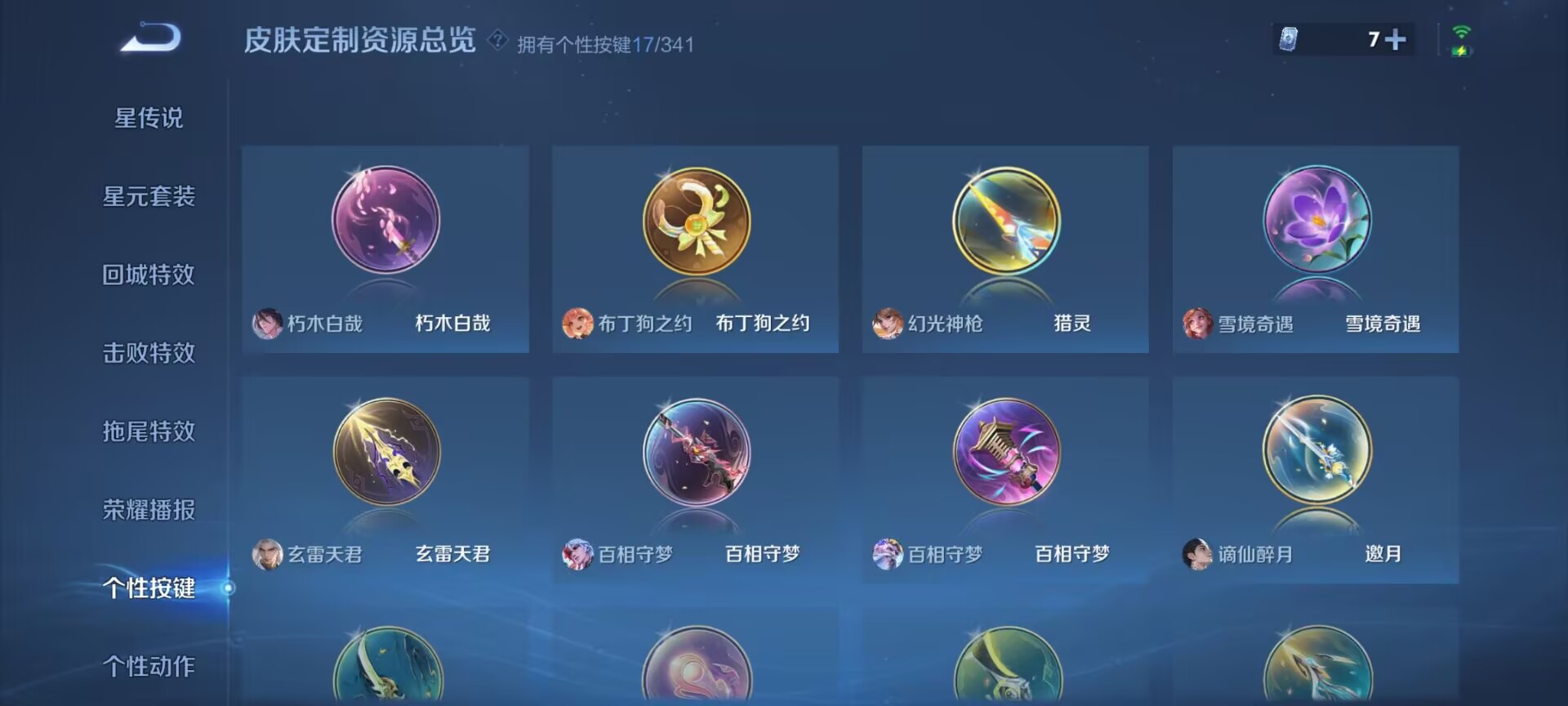 WZDN3281398王者荣耀账号详情图6