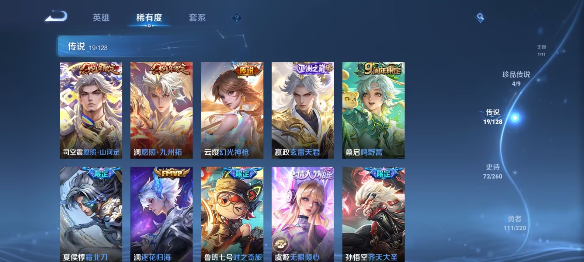 WZDN3281398王者荣耀账号详情图13
