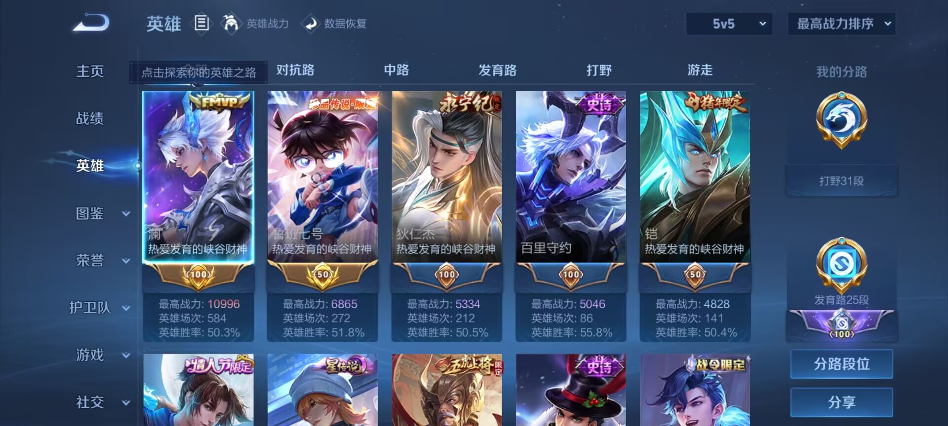 WZDN3281398王者荣耀账号详情图15