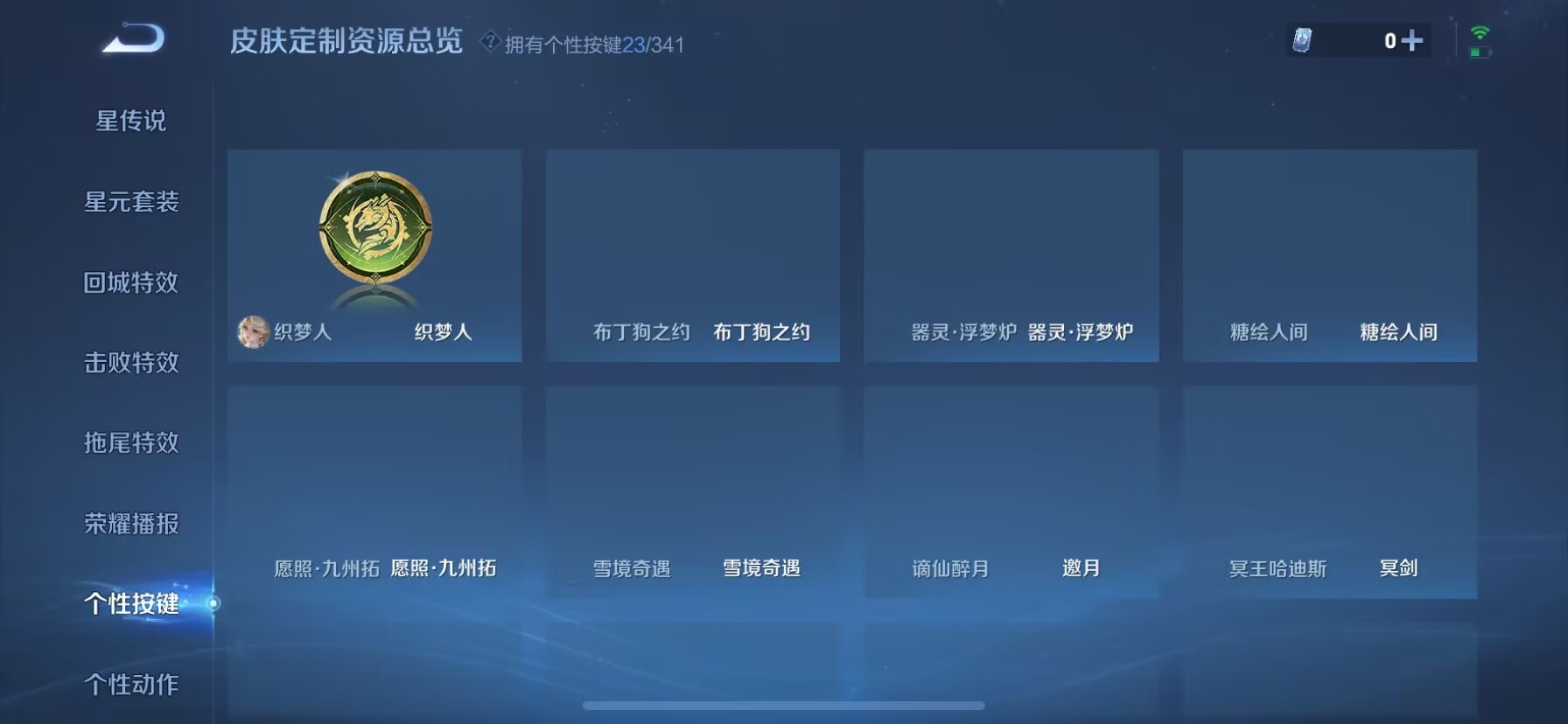WZDN3281394王者荣耀账号详情图8 WZDN3281394王者荣耀账号详情图8