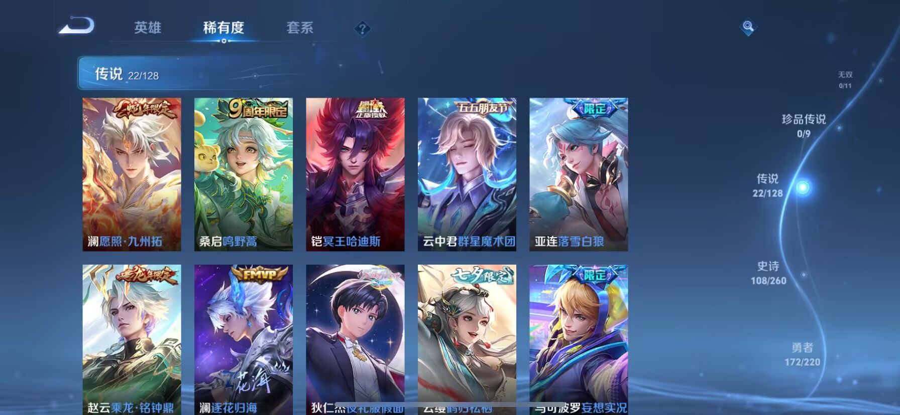 WZDN3281394王者荣耀账号详情图10 WZDN3281394王者荣耀账号详情图10
