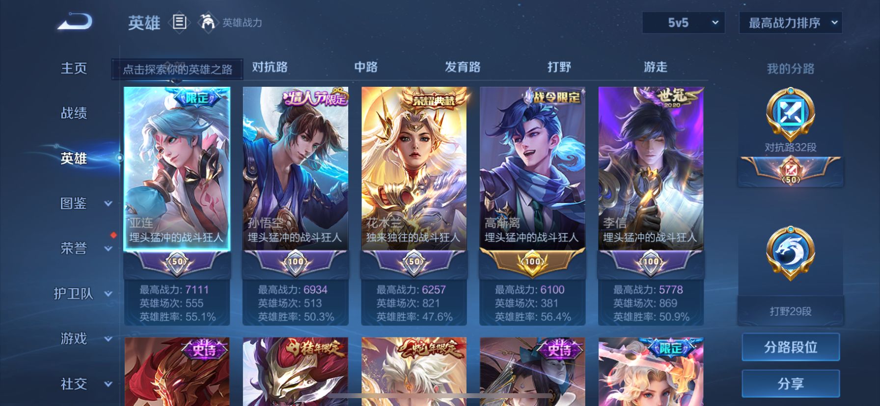 WZDN3281394王者荣耀账号详情图11 WZDN3281394王者荣耀账号详情图11