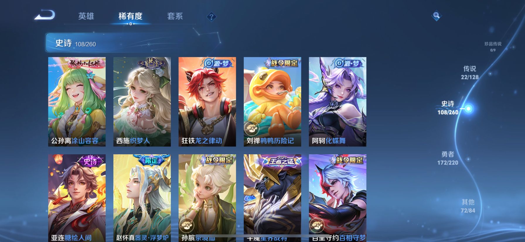 WZDN3281394王者荣耀账号详情图13 WZDN3281394王者荣耀账号详情图13