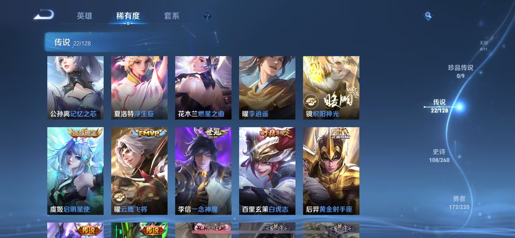 WZDN3281394王者荣耀账号详情图12 WZDN3281394王者荣耀账号详情图12