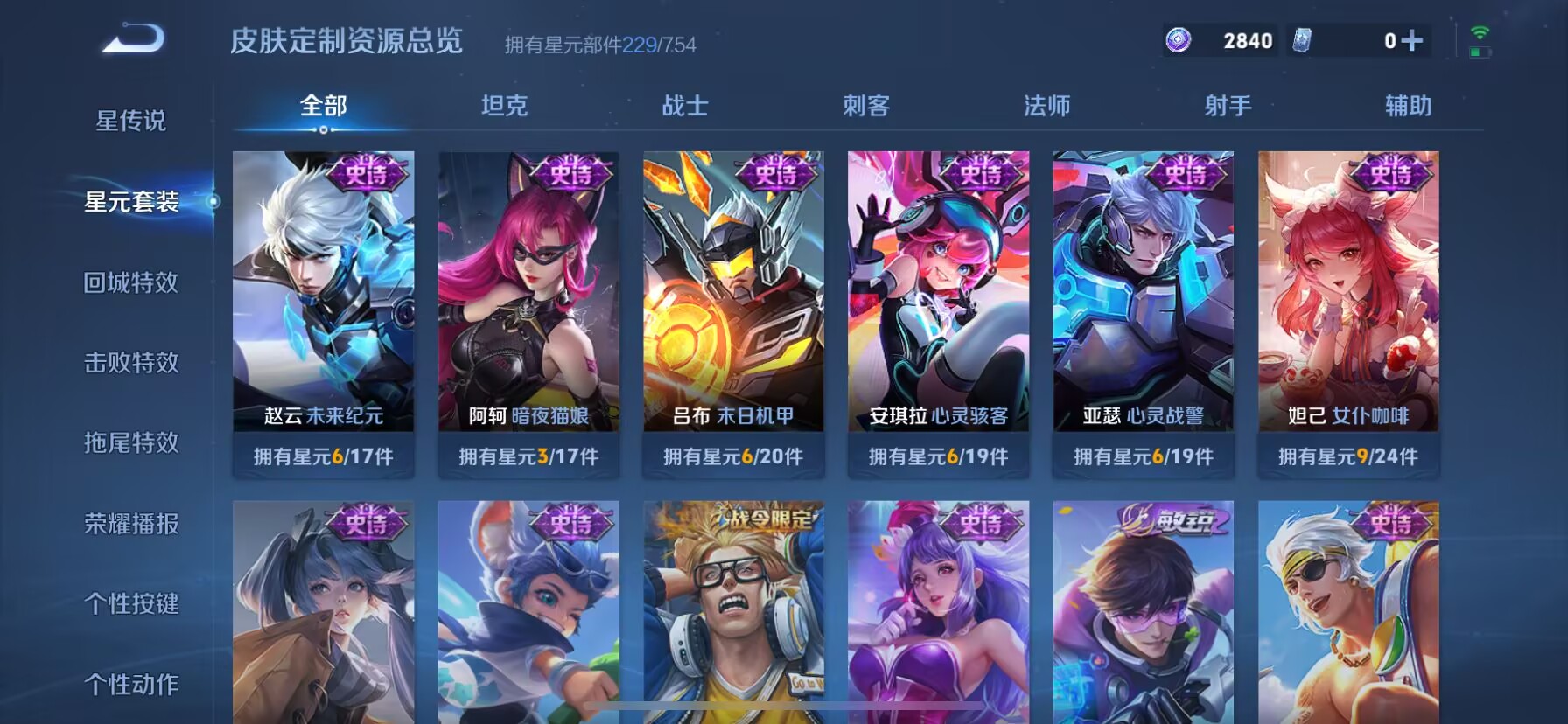 WZDN3281394王者荣耀账号详情图14 WZDN3281394王者荣耀账号详情图14