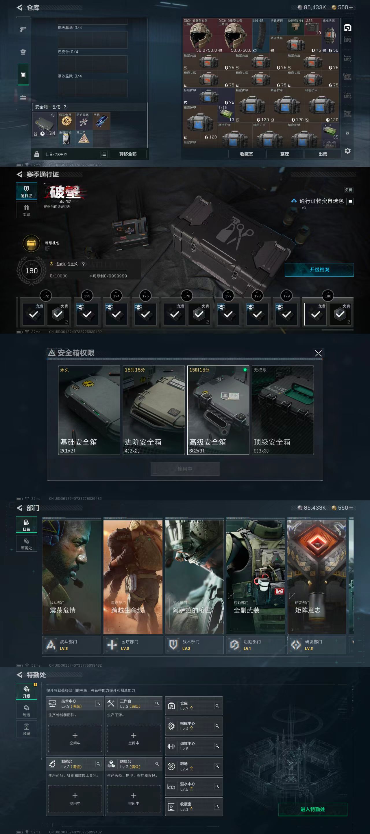SJZCW331749三角洲行动账号详情图2