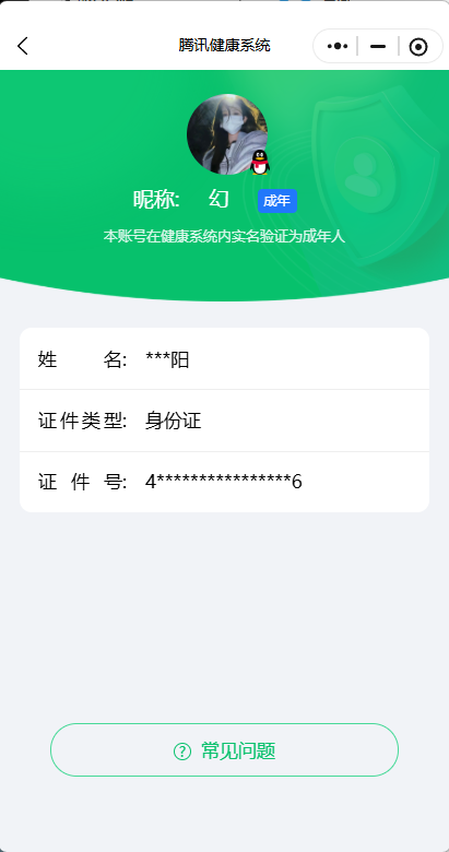 WZQM3288900王者荣耀账号详情图12