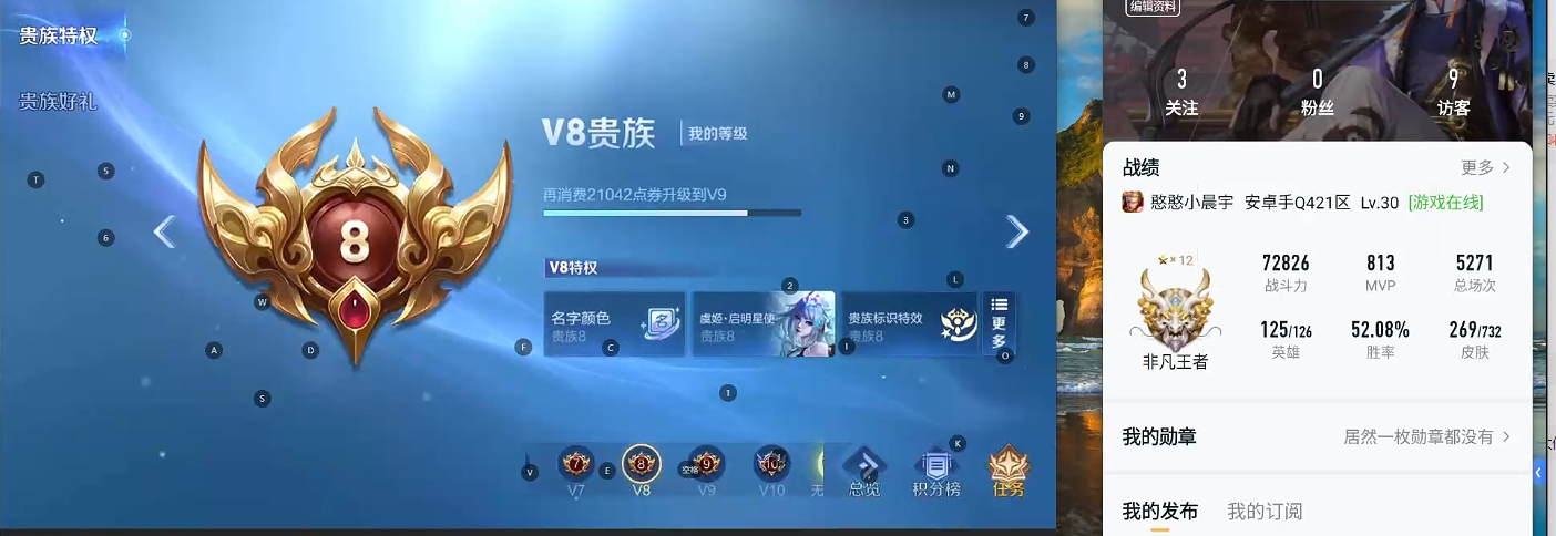 WZQM3288900王者荣耀账号详情图10