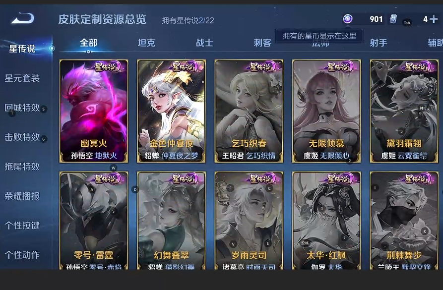 WZQM3288900王者荣耀账号详情图9