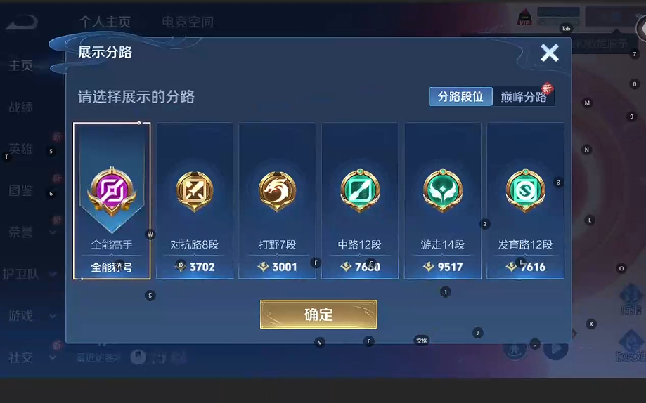WZQM3288900王者荣耀账号详情图7