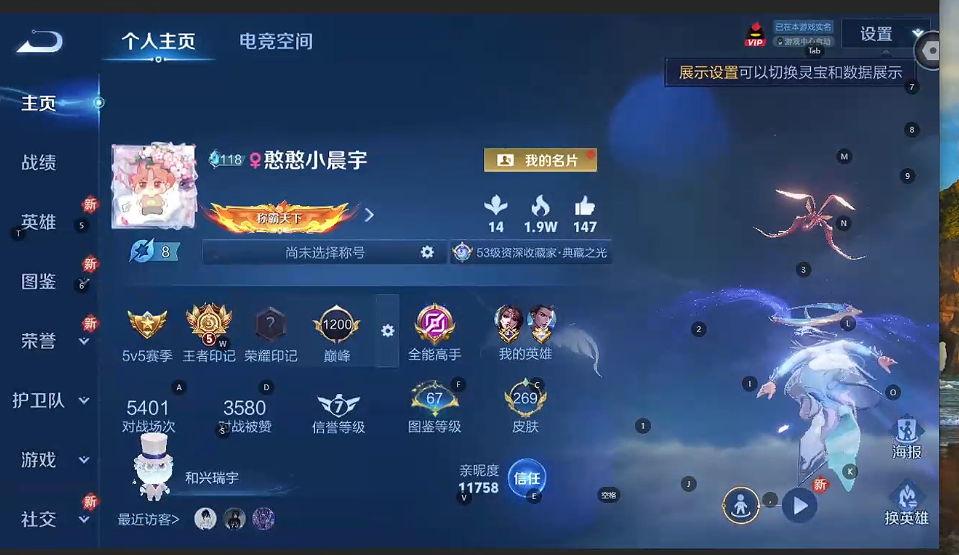 WZQM3288900王者荣耀账号详情图8