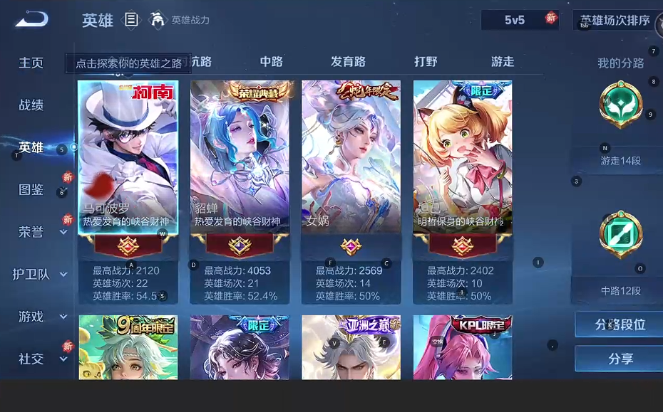 WZQM3288900王者荣耀账号详情图6