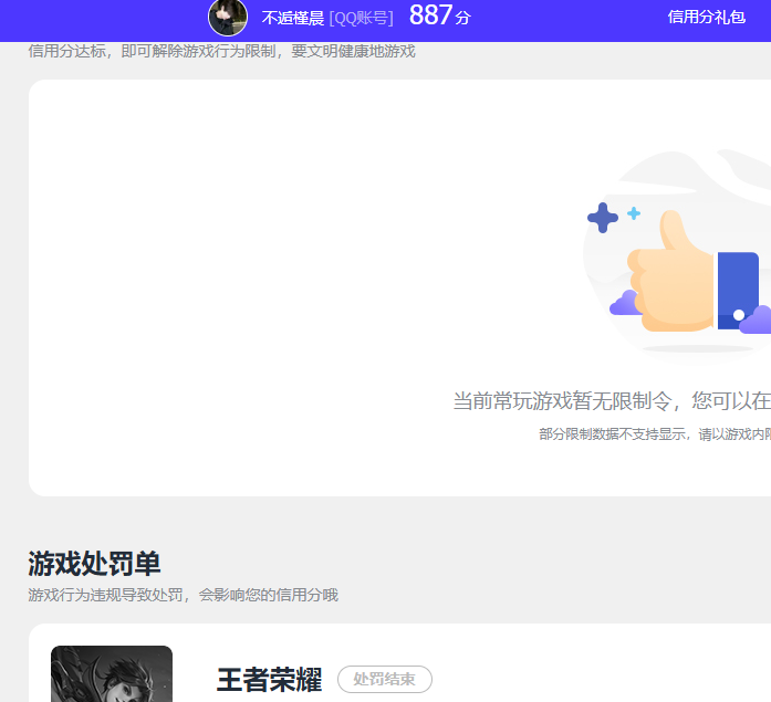 WZQM3281498王者荣耀账号详情图14