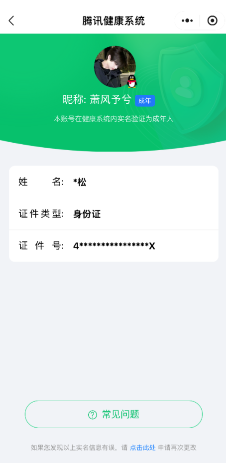 WZQM3281498王者荣耀账号详情图13