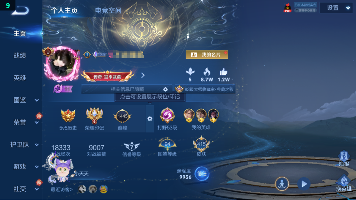 WZQM3281498王者荣耀账号详情图12