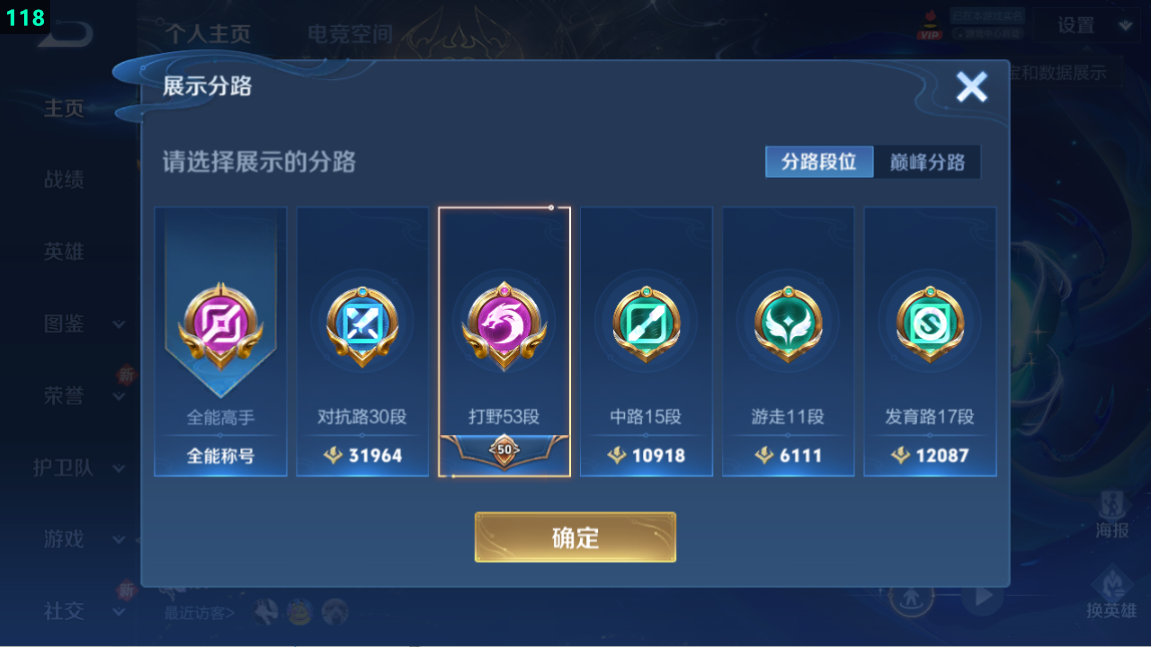 WZQM3281498王者荣耀账号详情图11