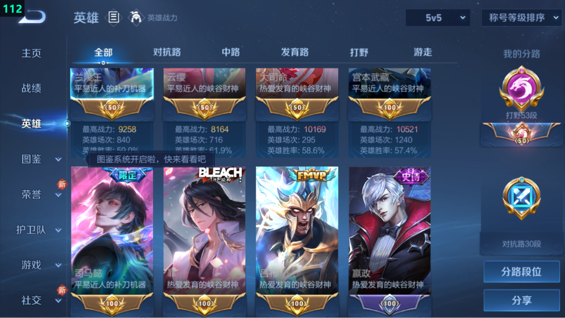 WZQM3281498王者荣耀账号详情图10