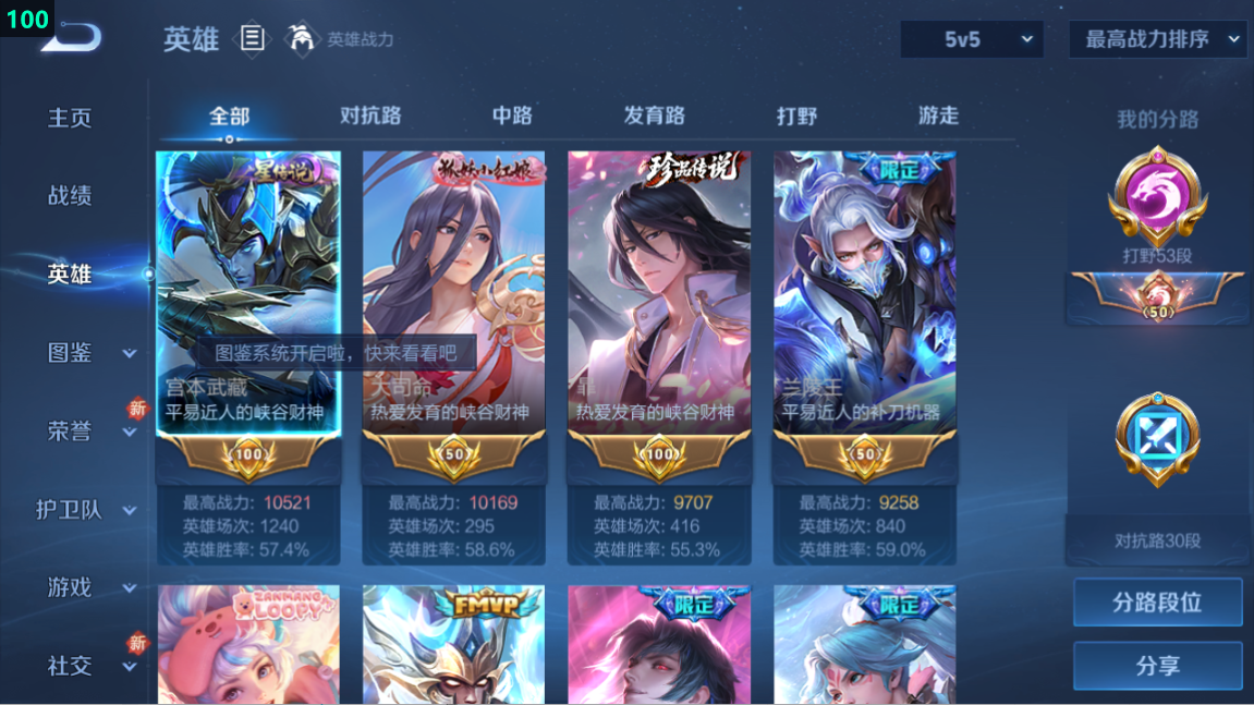 WZQM3281498王者荣耀账号详情图9