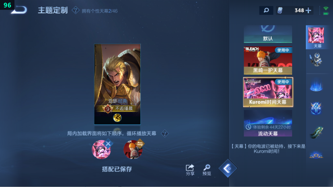 WZQM3281498王者荣耀账号详情图7