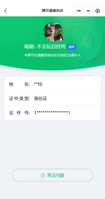 WZQM3281499王者荣耀账号详情图11