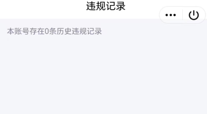 WZQM3281499王者荣耀账号详情图8