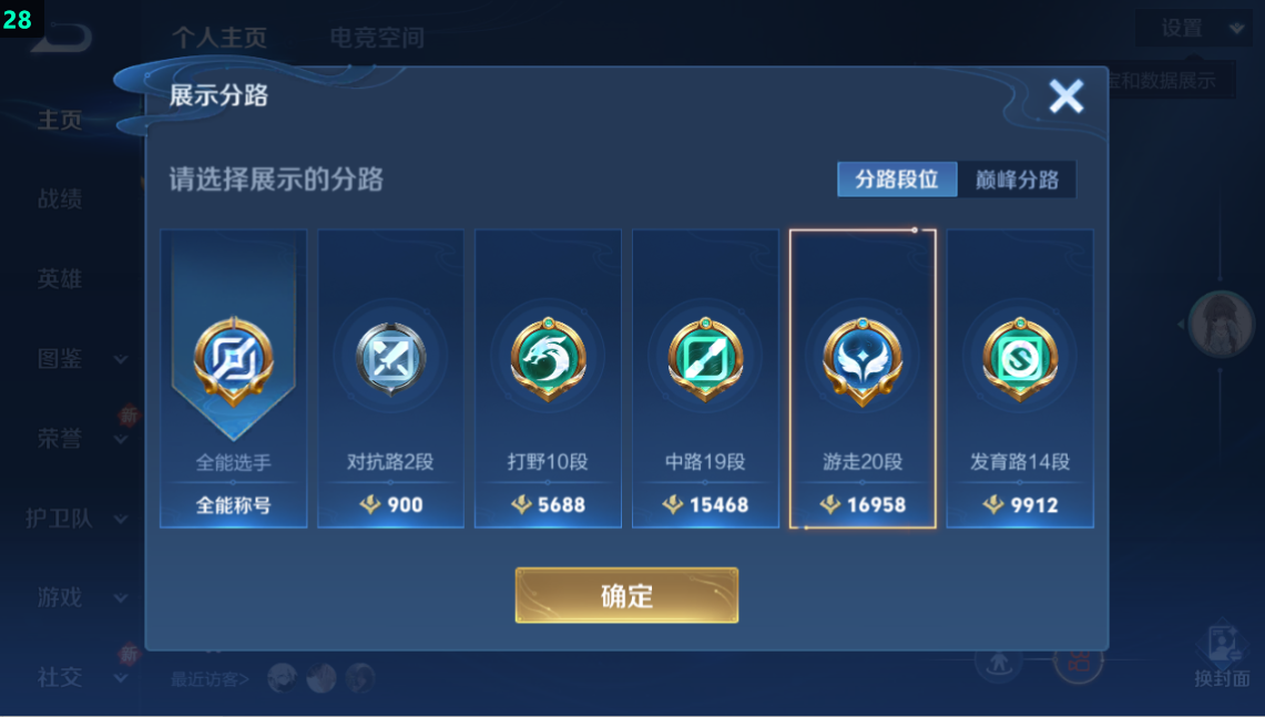 WZQM3281499王者荣耀账号详情图6