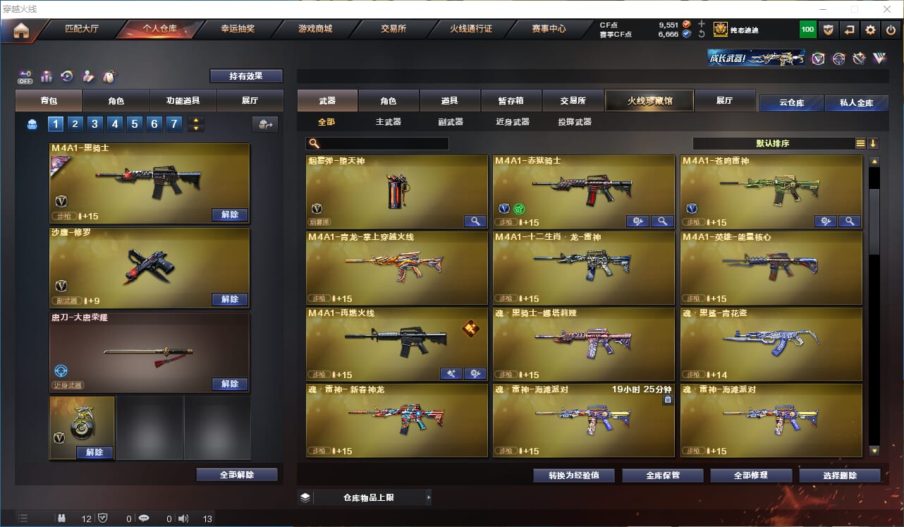 CFCMW332846穿越火线账号详情图17