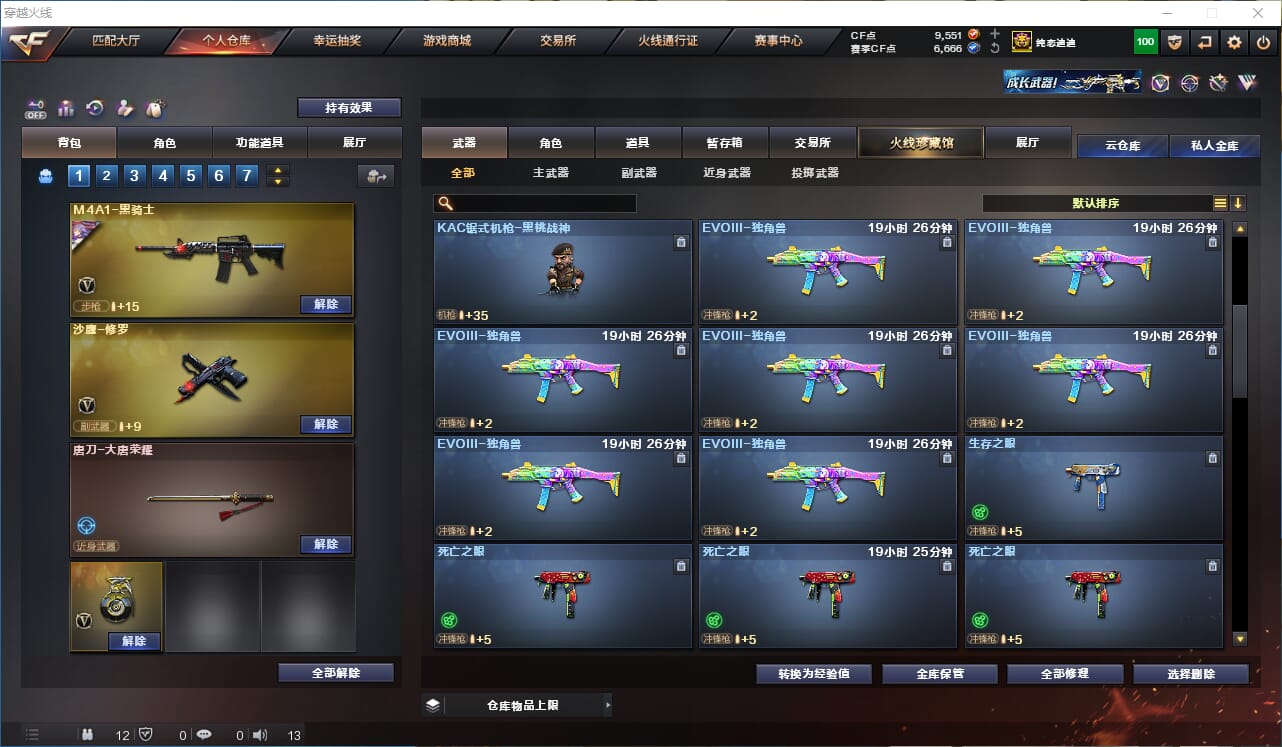 CFCMW332846穿越火线账号详情图16