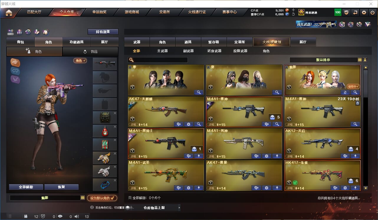 CFCMW332846穿越火线账号详情图2