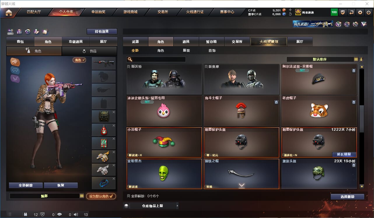 CFCMW332846穿越火线账号详情图24