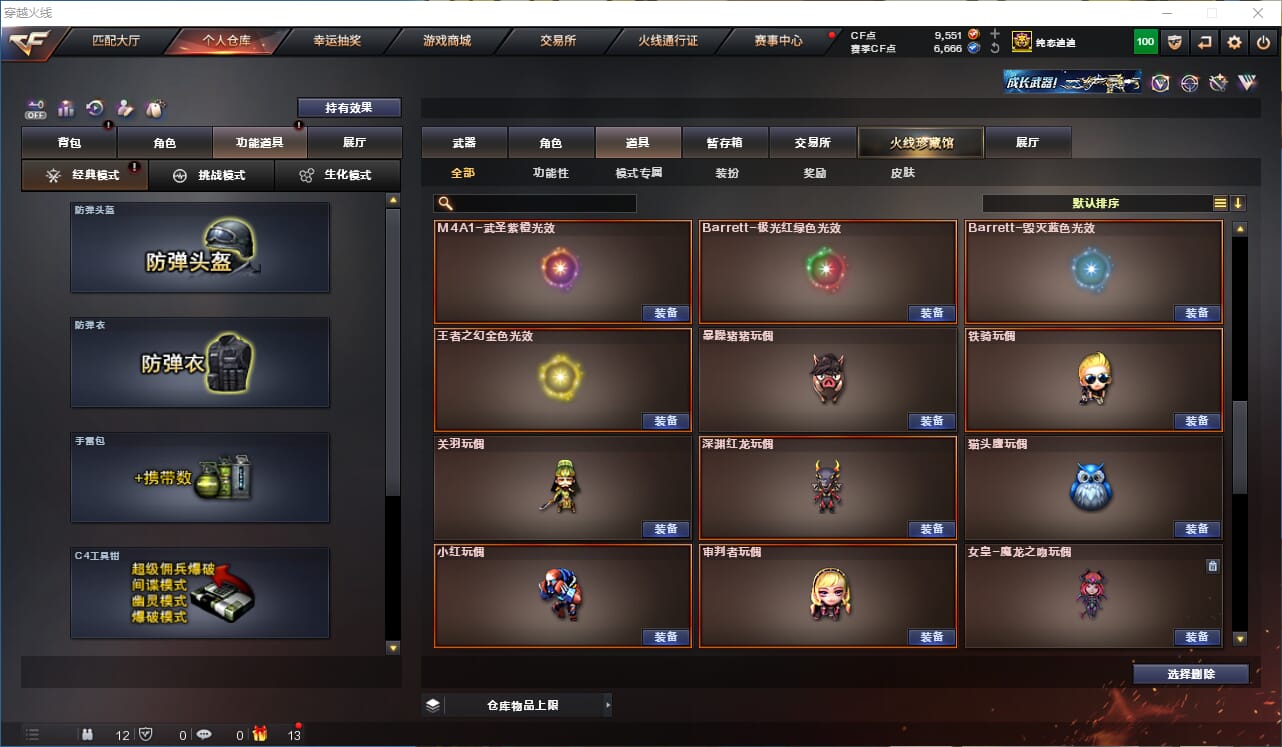 CFCMW332846穿越火线账号详情图33