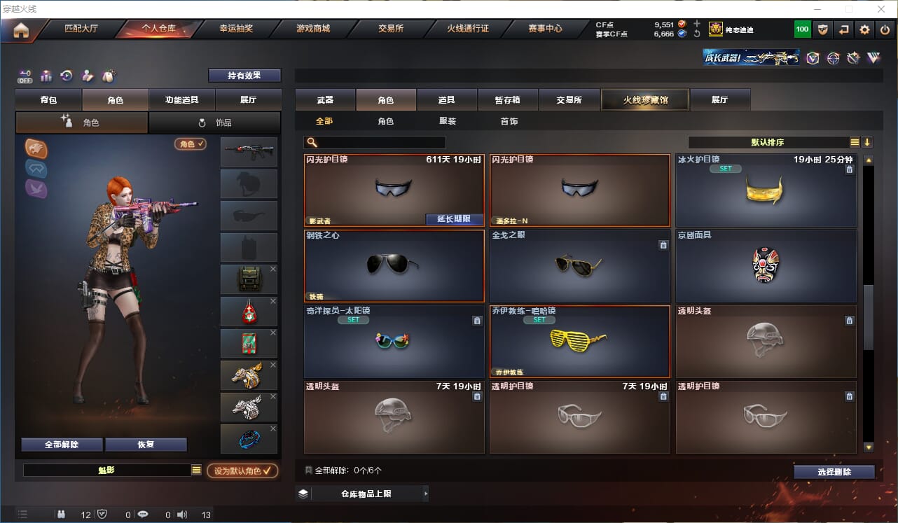 CFCMW332846穿越火线账号详情图44