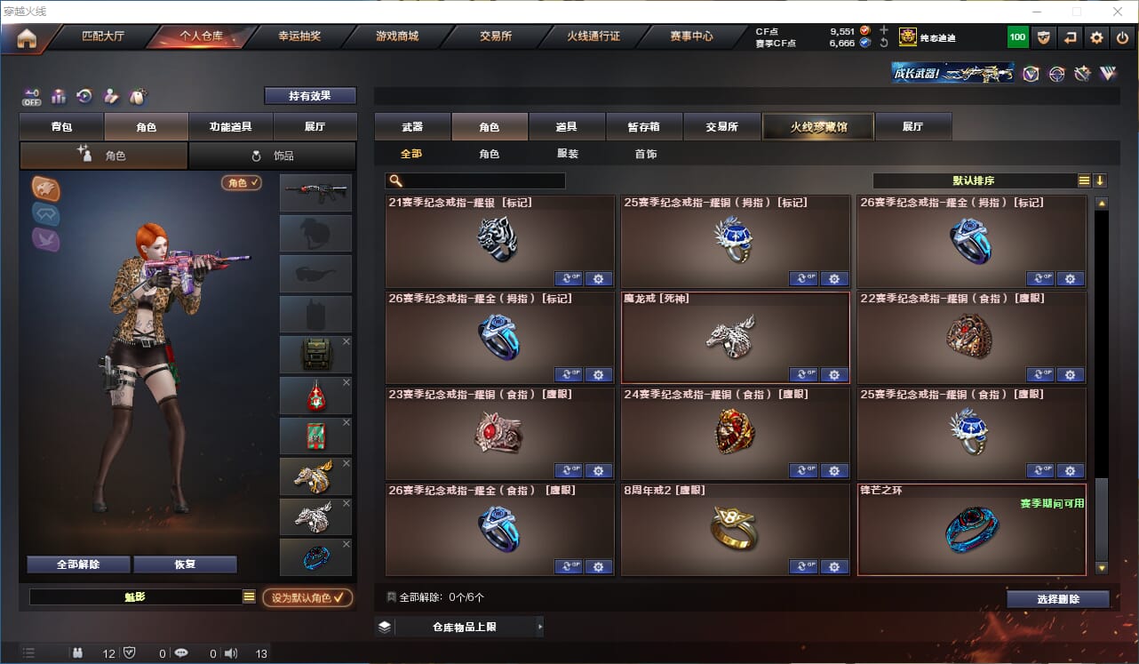 CFCMW332846穿越火线账号详情图30