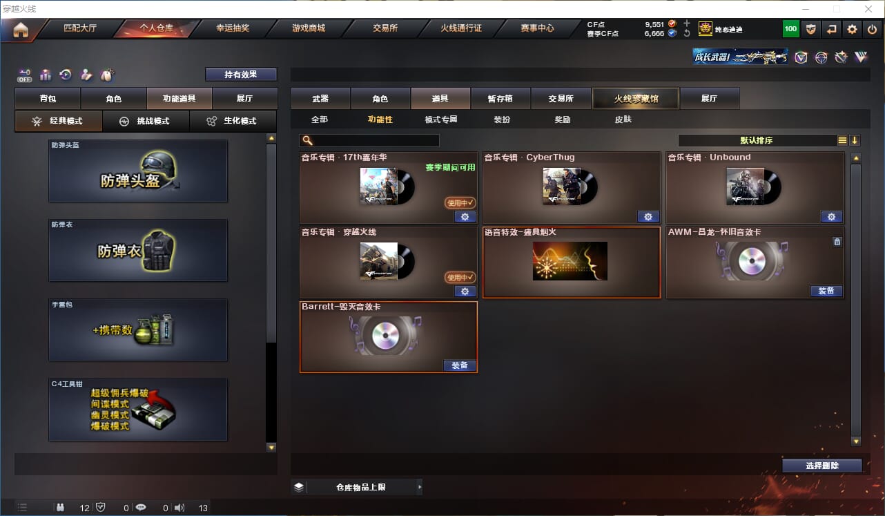 CFCMW332846穿越火线账号详情图28