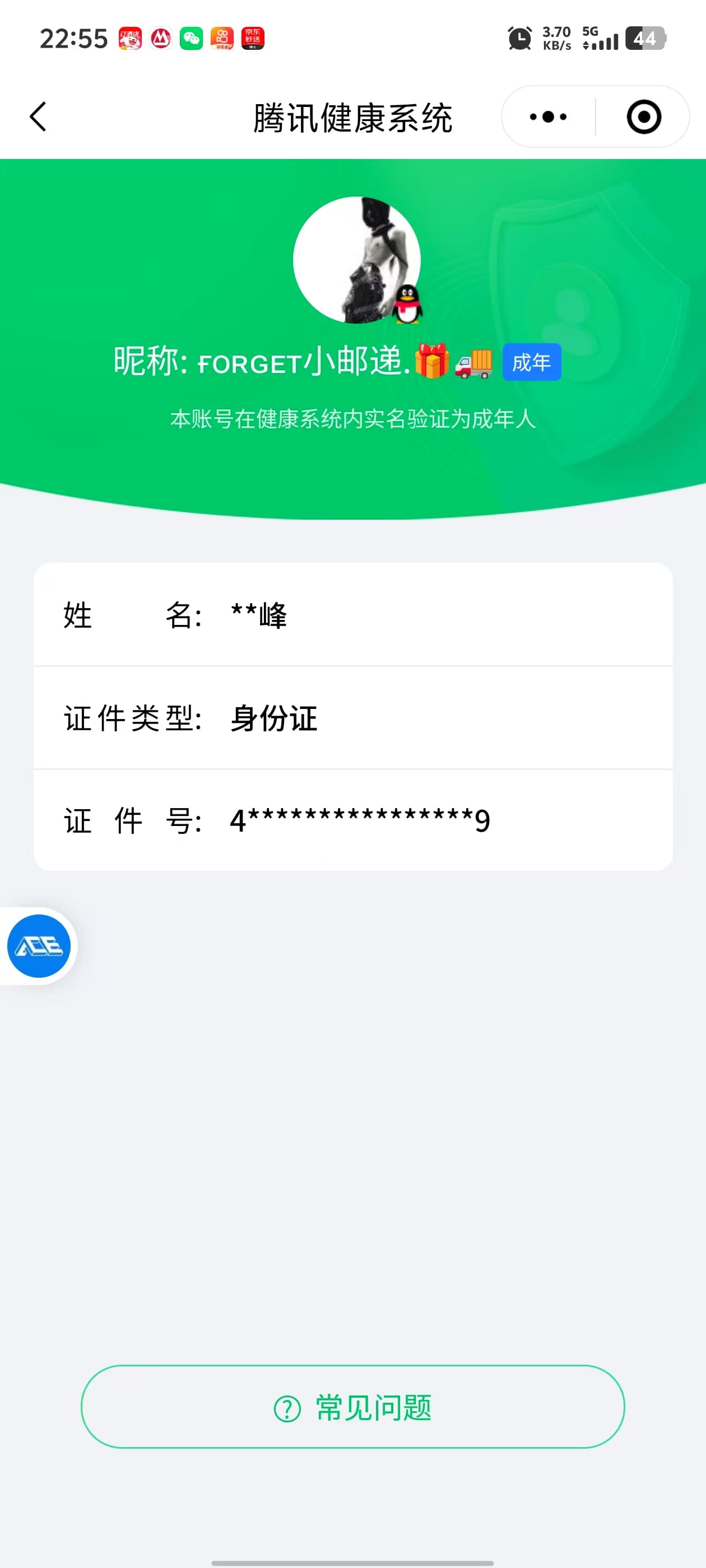 CFCMW332846穿越火线账号详情图45