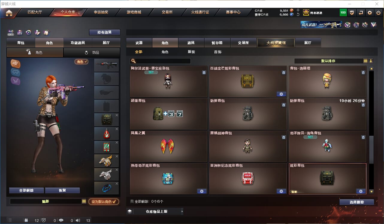 CFCMW332846穿越火线账号详情图22