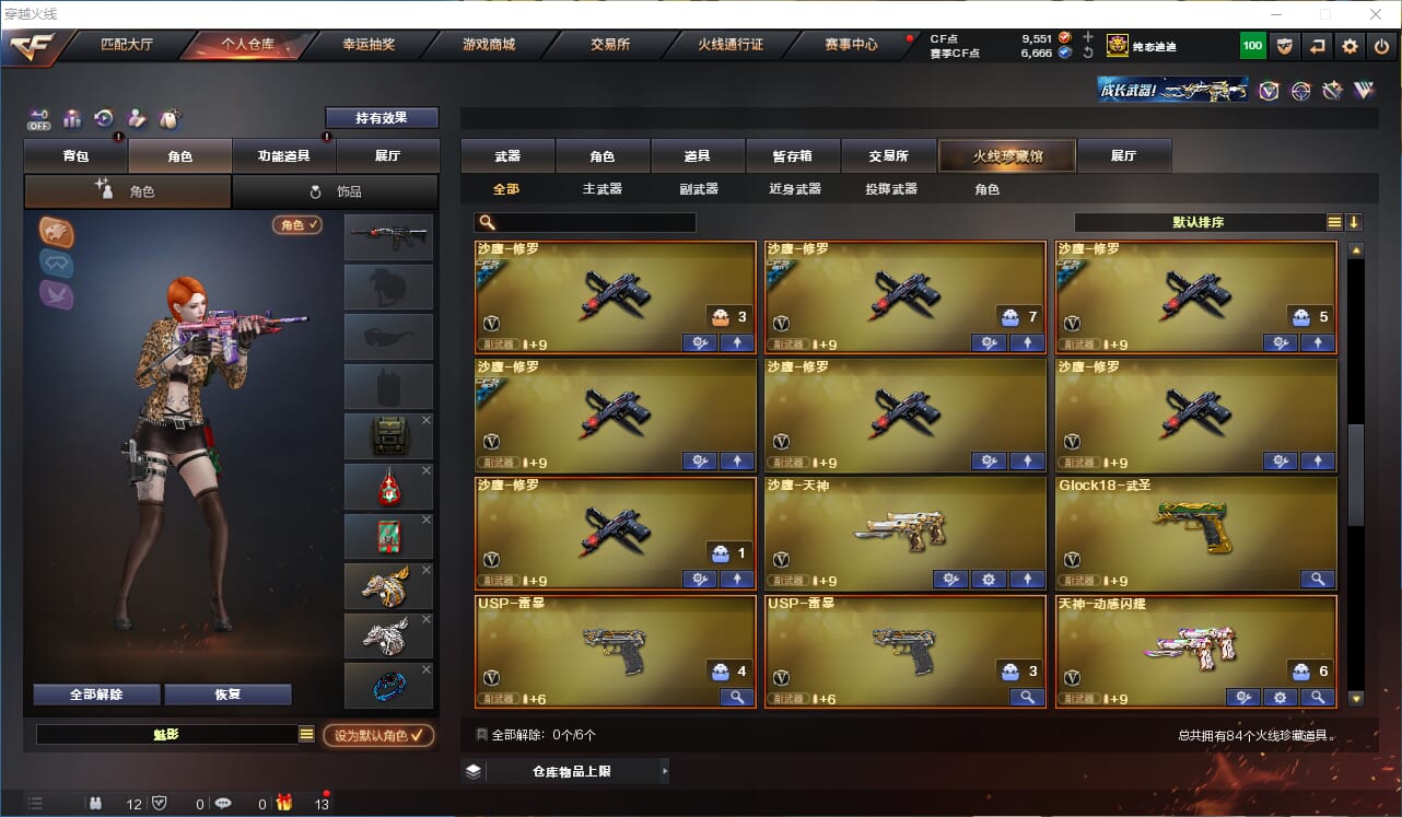 CFCMW332846穿越火线账号详情图4