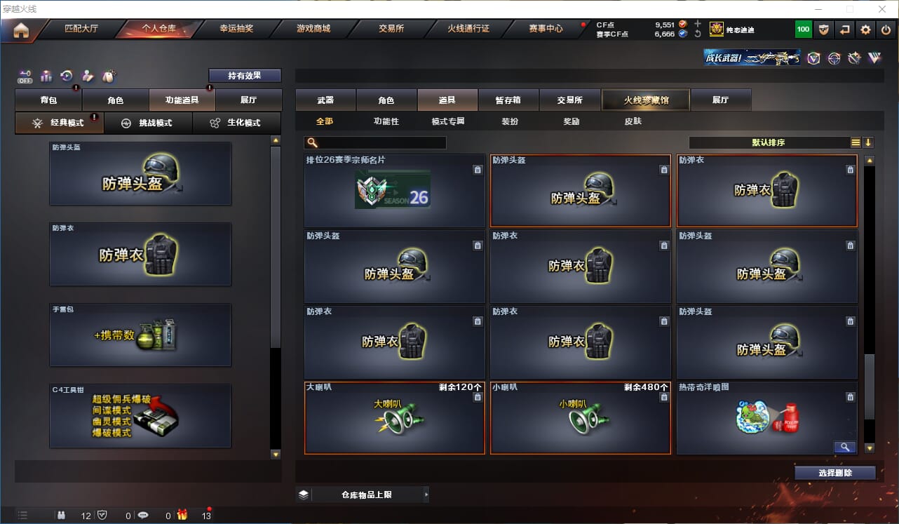 CFCMW332846穿越火线账号详情图36