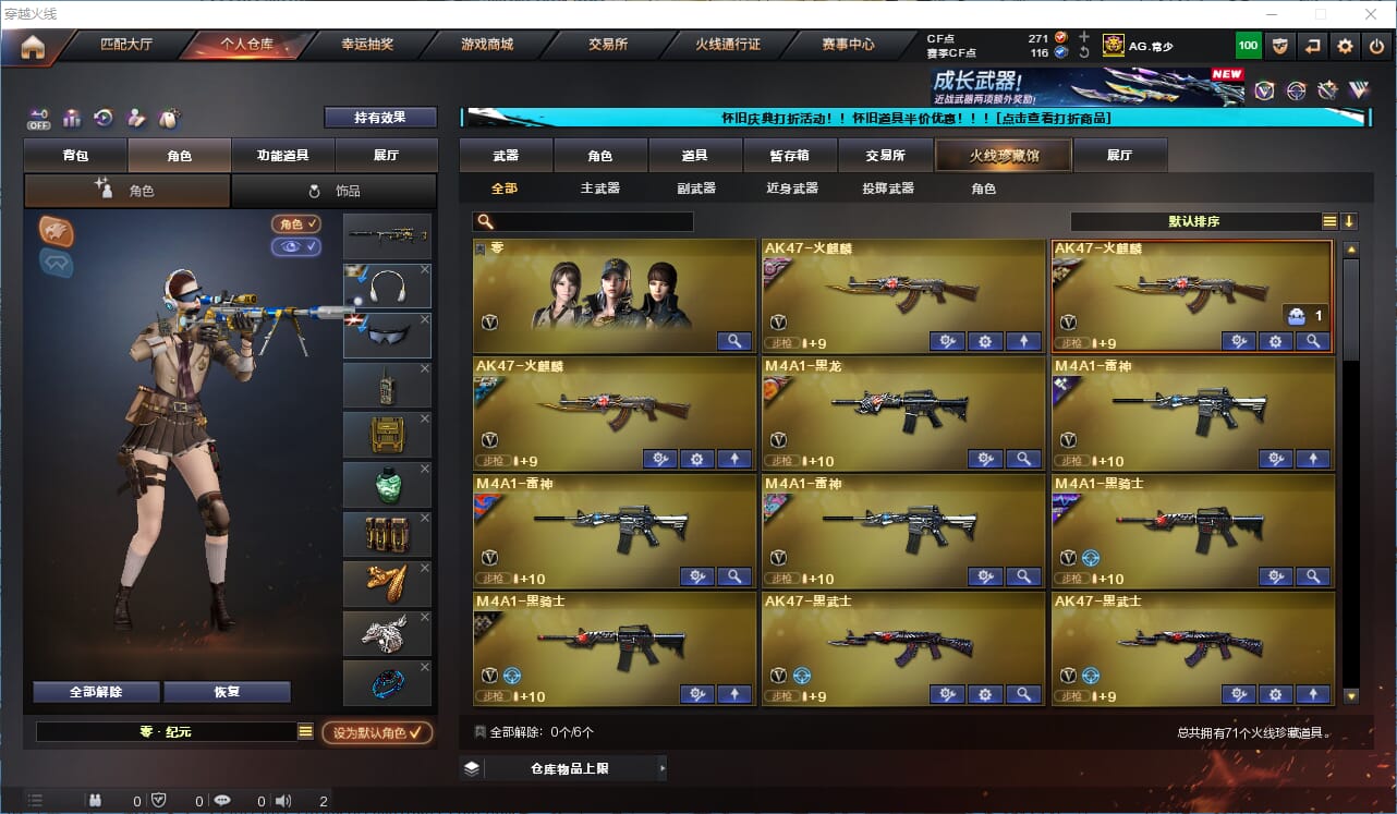 CFCMW332858穿越火线账号详情图2