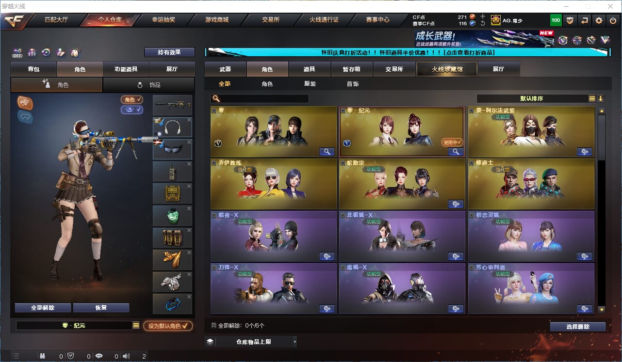 CFCMW332858穿越火线账号详情图24