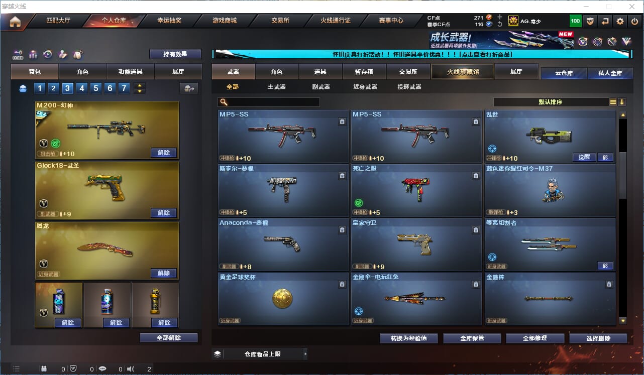 CFCMW332858穿越火线账号详情图21
